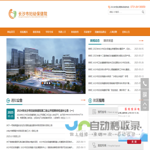 跳转提示