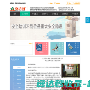 网站首页