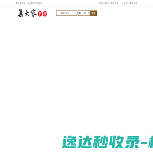 泉州交发集团