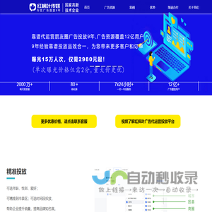 信息流广告代运营投放