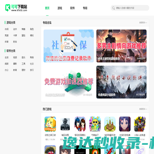 可可下载站
