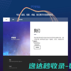 界坐标