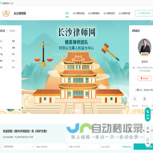长沙律师咨询免费