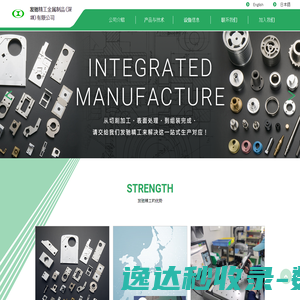 发驰精工金属制品（深圳）有限公司
