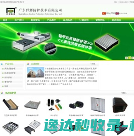 防护罩,机床防护罩,东莞群辉机床防护技术公司