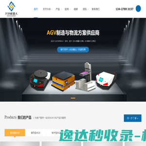 AGV小车