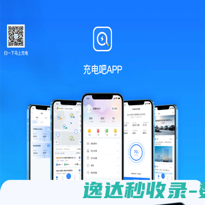 充电吧官网