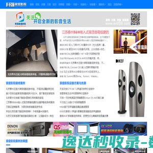 阿强家庭影院