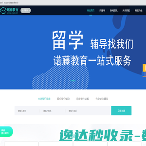 网站截图