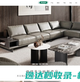 东莞天悦家具