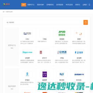 网站截图
