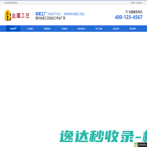 786集团