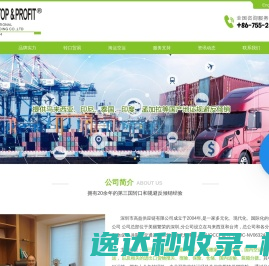 UV打印机工厂深圳市彩韵机械设备有限公司