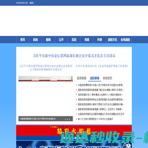 国家消防救援局