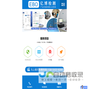 RoHS认证