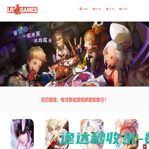 灵刃游戏