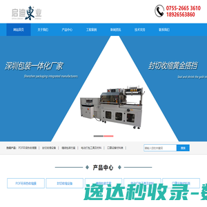 网站截图