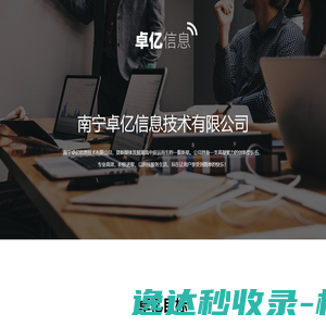 APP开发外包