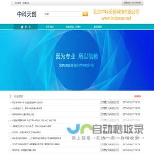 中科天创