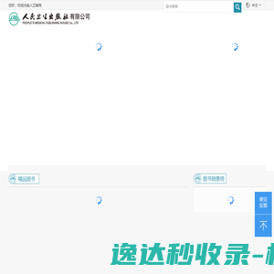 自动化设备门户网站
