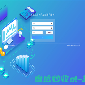 网站截图