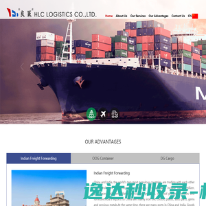 上海良策国际物流有限公司