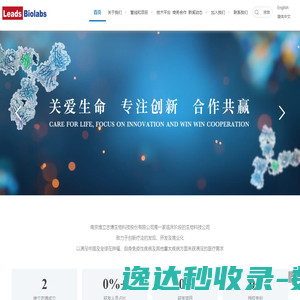 关爱生命,