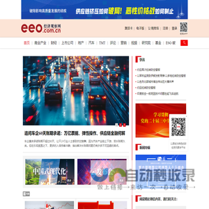 经济观察网