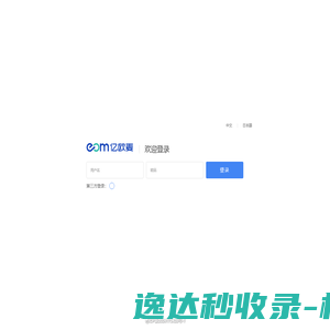 登录系统