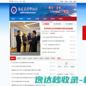 福建省律师协会