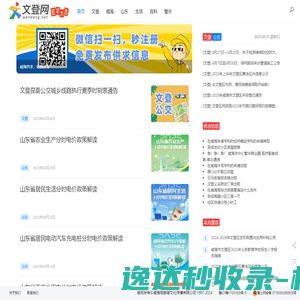 达合一网,正升级完善中,敬请期待!