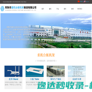五金静电喷涂设备