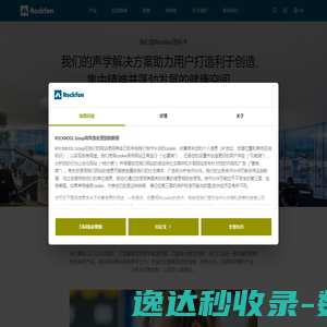 洛科丰声学吊顶和墙板解决方案,丰富和改善您的空间