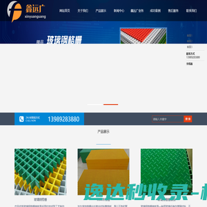 网站截图