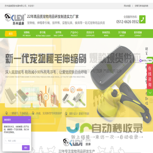 宠物用品厂家