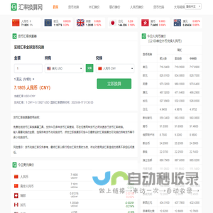 今日美元兑人民币汇率查询