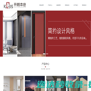 开朗本色无漆木门