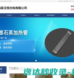 碳纤维加热管
