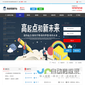 西宁市家教网