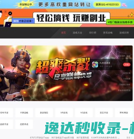 免费手机游戏