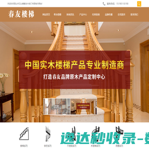尚IP知识产权服务管理系统