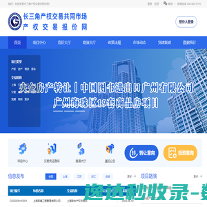 长三角产权交易共同市场