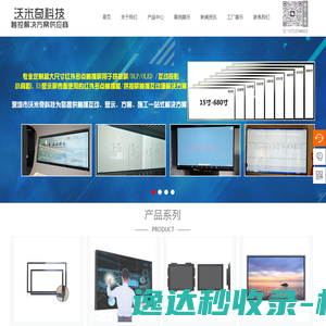 深圳市沃米奇科技有限公司