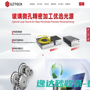 MOPA纳秒与超快脉冲激光器供应商