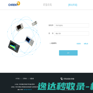 用户登录