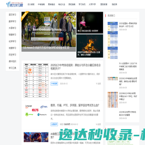 努力学习网