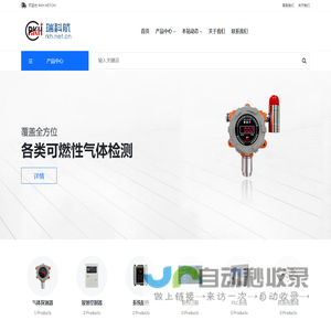 北京瑞科航科技有限公司