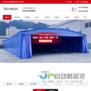西安推拉雨棚定制