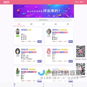 情感帮
