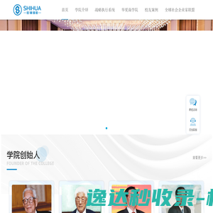 世华学院